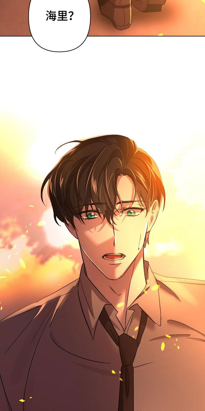 永夜无眠壁纸漫画,第54章：你别哭了2图