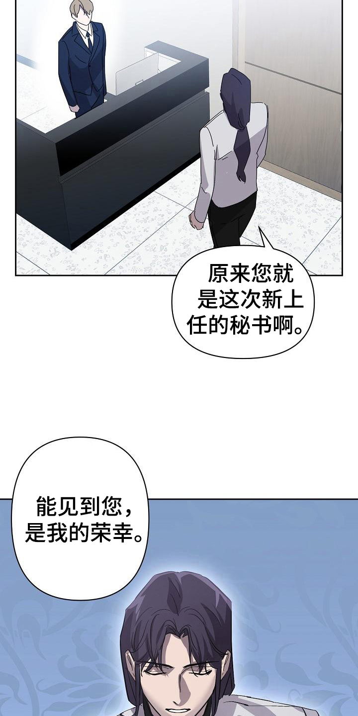 永夜星河演员表漫画,第11章：猜测1图