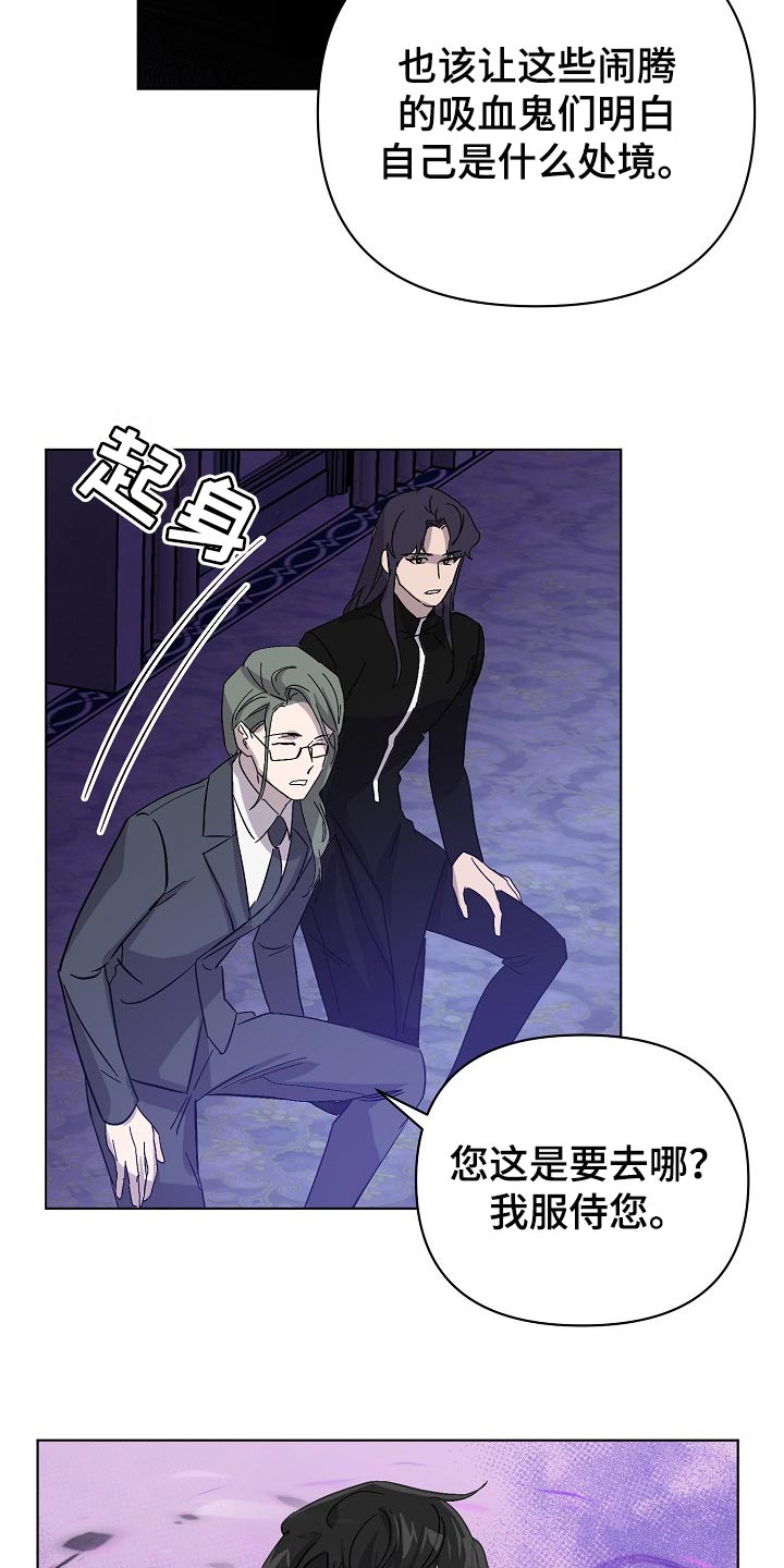 永夜将至漫画,第29章：救救我！2图