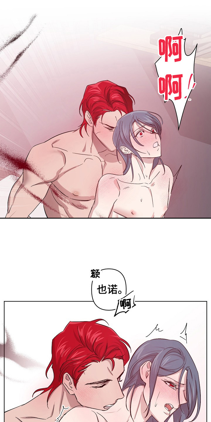 永夜无眠值不值漫画,第51章：吃干抹净1图