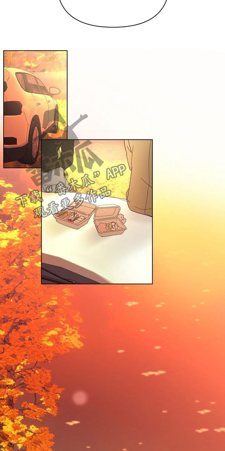 永夜星河电视剧漫画,第41章：对不起2图