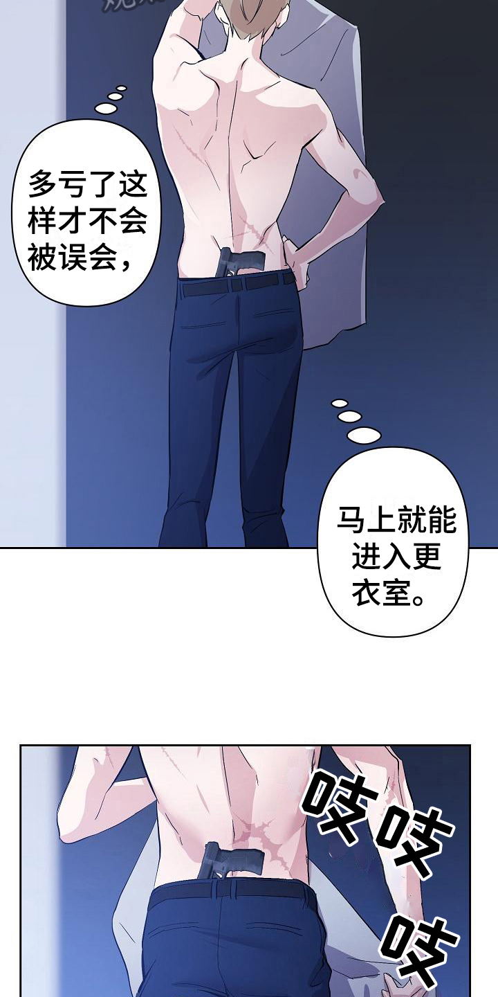 永夜惊魂漫画,第13章：换衣服3图