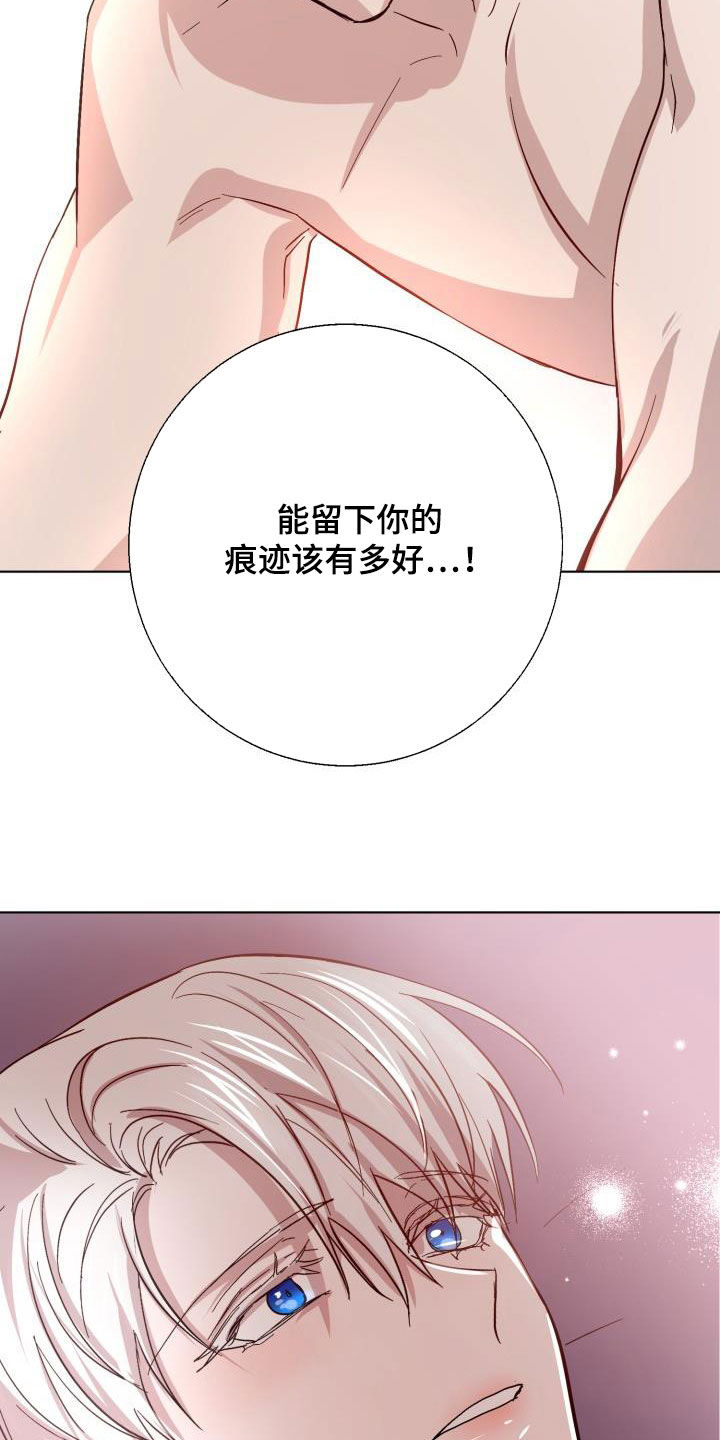 永夜无眠插画漫画,第74章：【第二季】疤痕3图