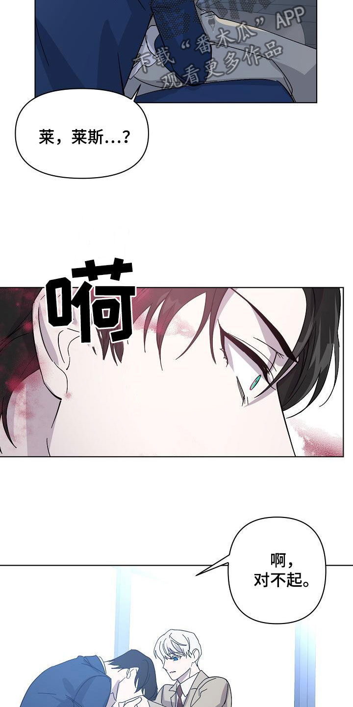 永夜无眠漫画,第37章：约会5图