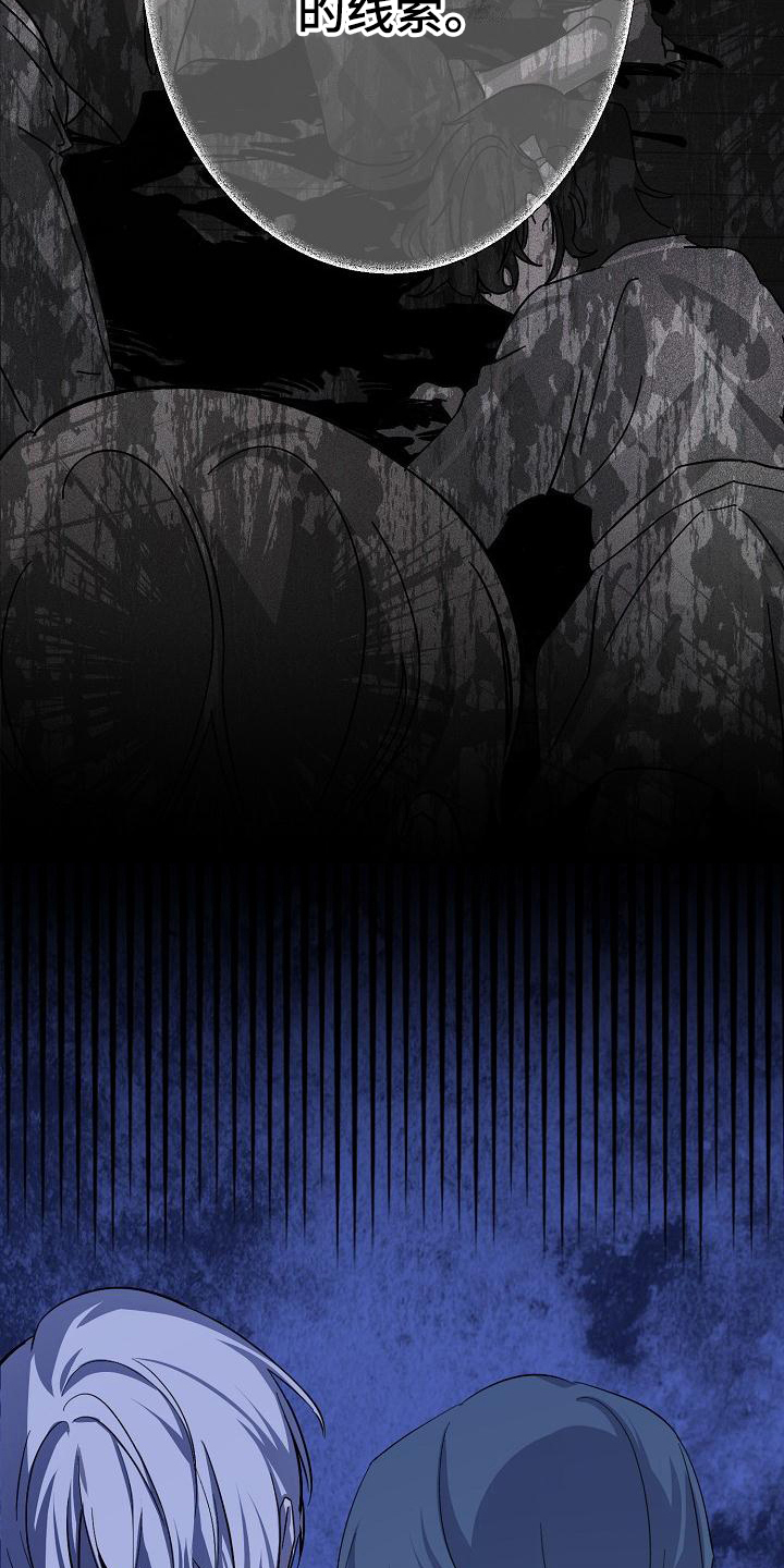 永夜将至漫画,第2章：伪装5图