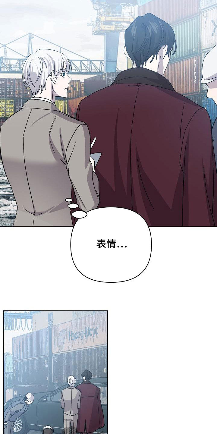 永夜星河演员表漫画,第52章：我不累4图