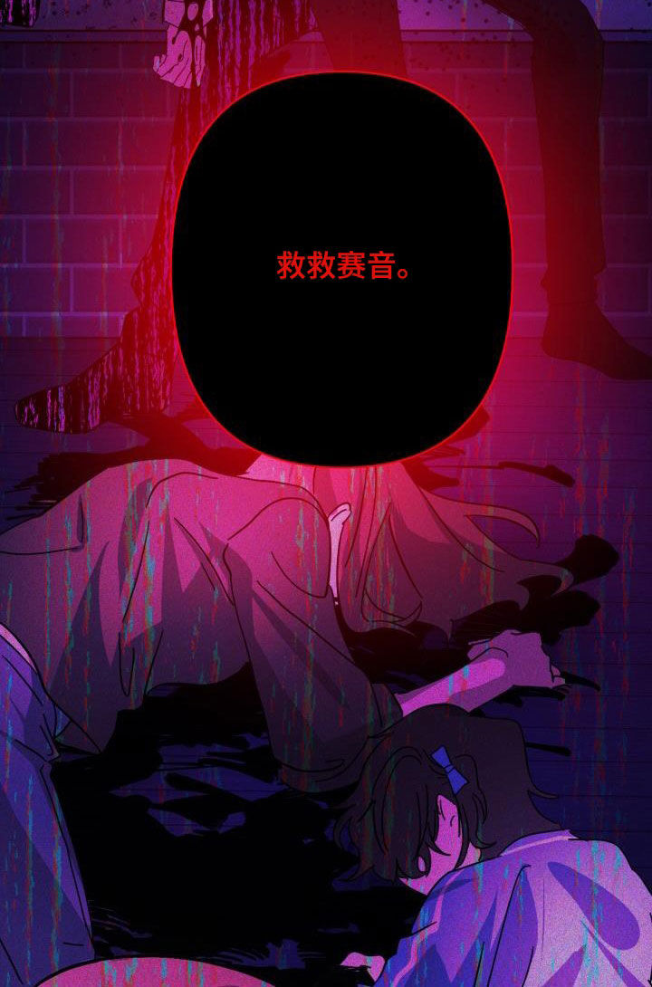 永夜帝君手游官网正版漫画,第81章：【第二季】求救1图