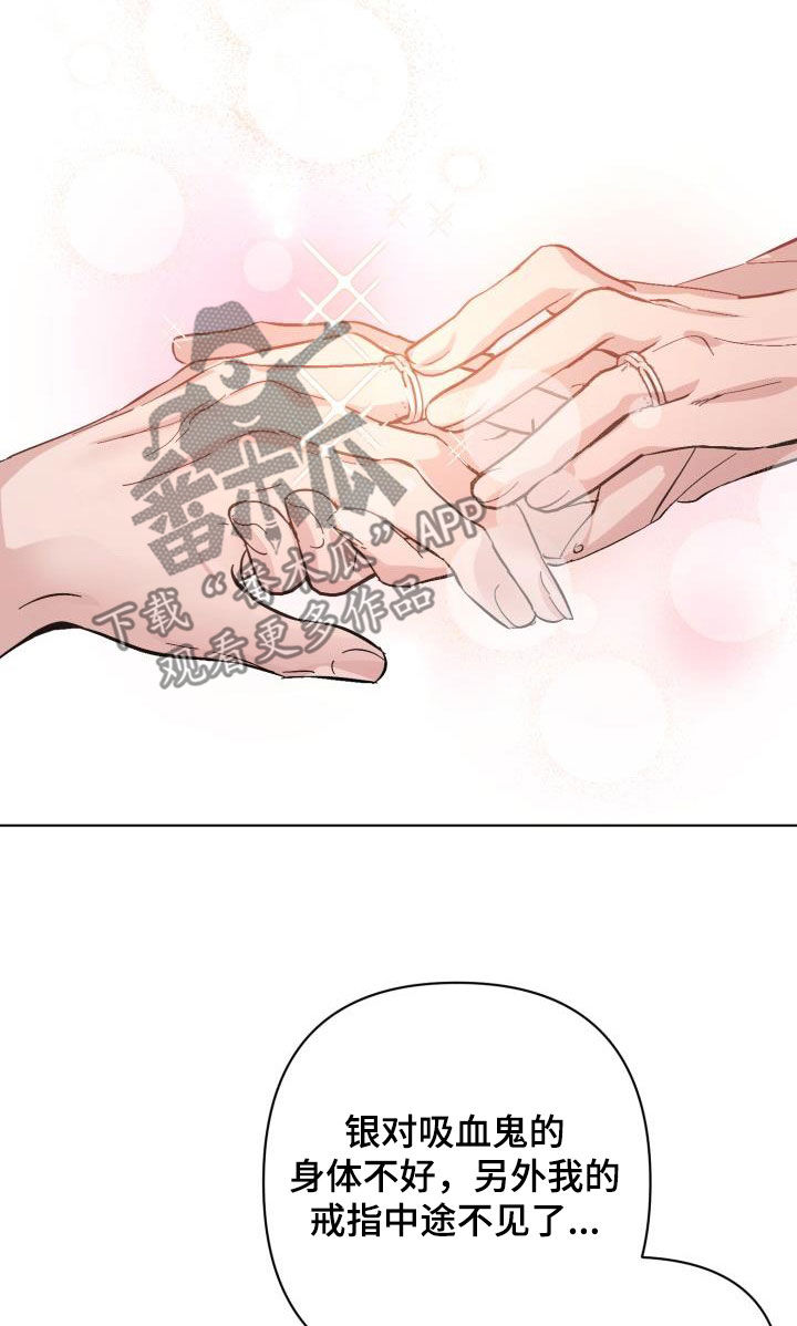 永夜无眠值不值漫画,第87章：【第二季完结】永远3图