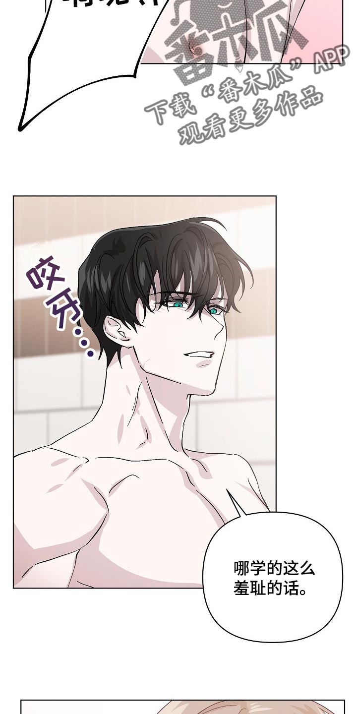 永夜无眠价格漫画,第32章：天生的1图