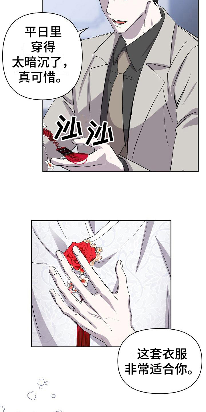 永夜无眠电影漫画,第14章：阴影2图