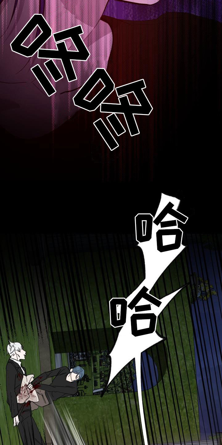 永夜守护和魔女斗篷的区别漫画,第68章：【第二季】受伤1图