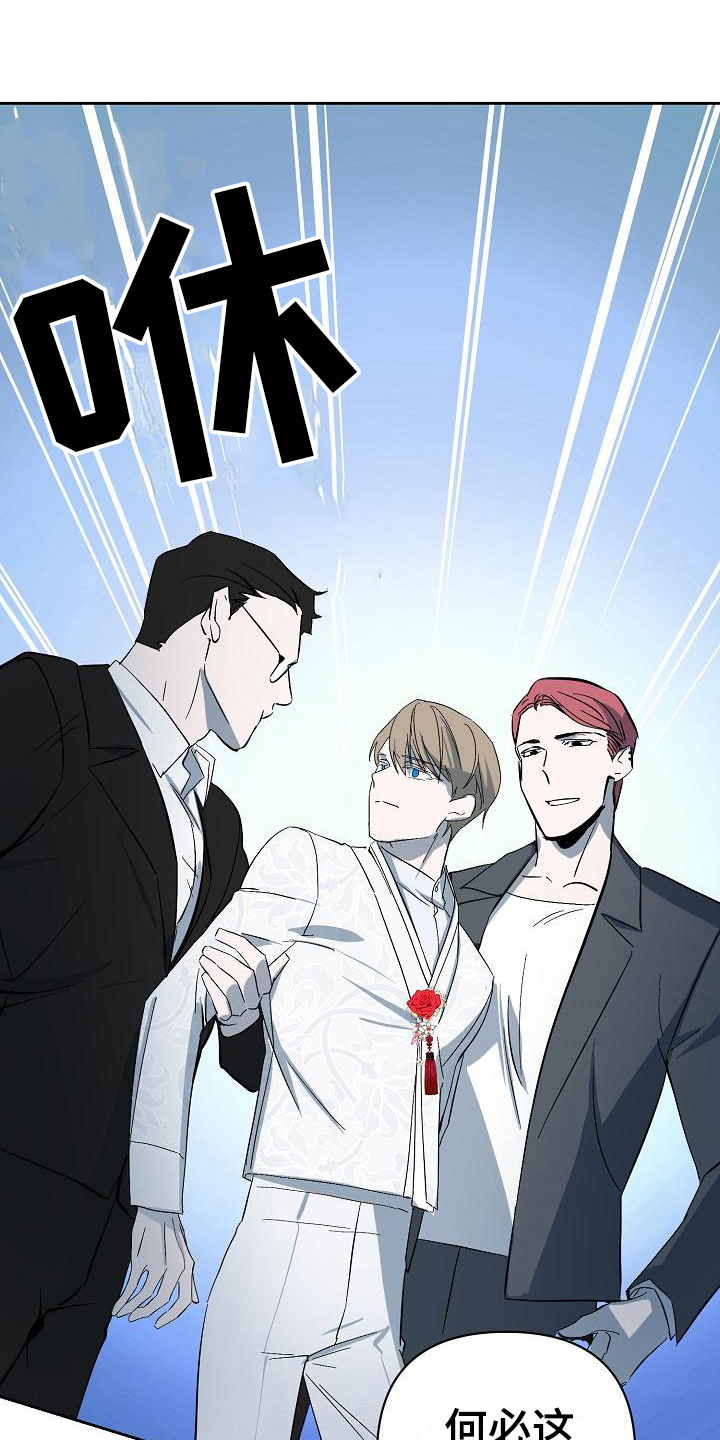 永夜无眠壁纸漫画,第19章：找茬4图