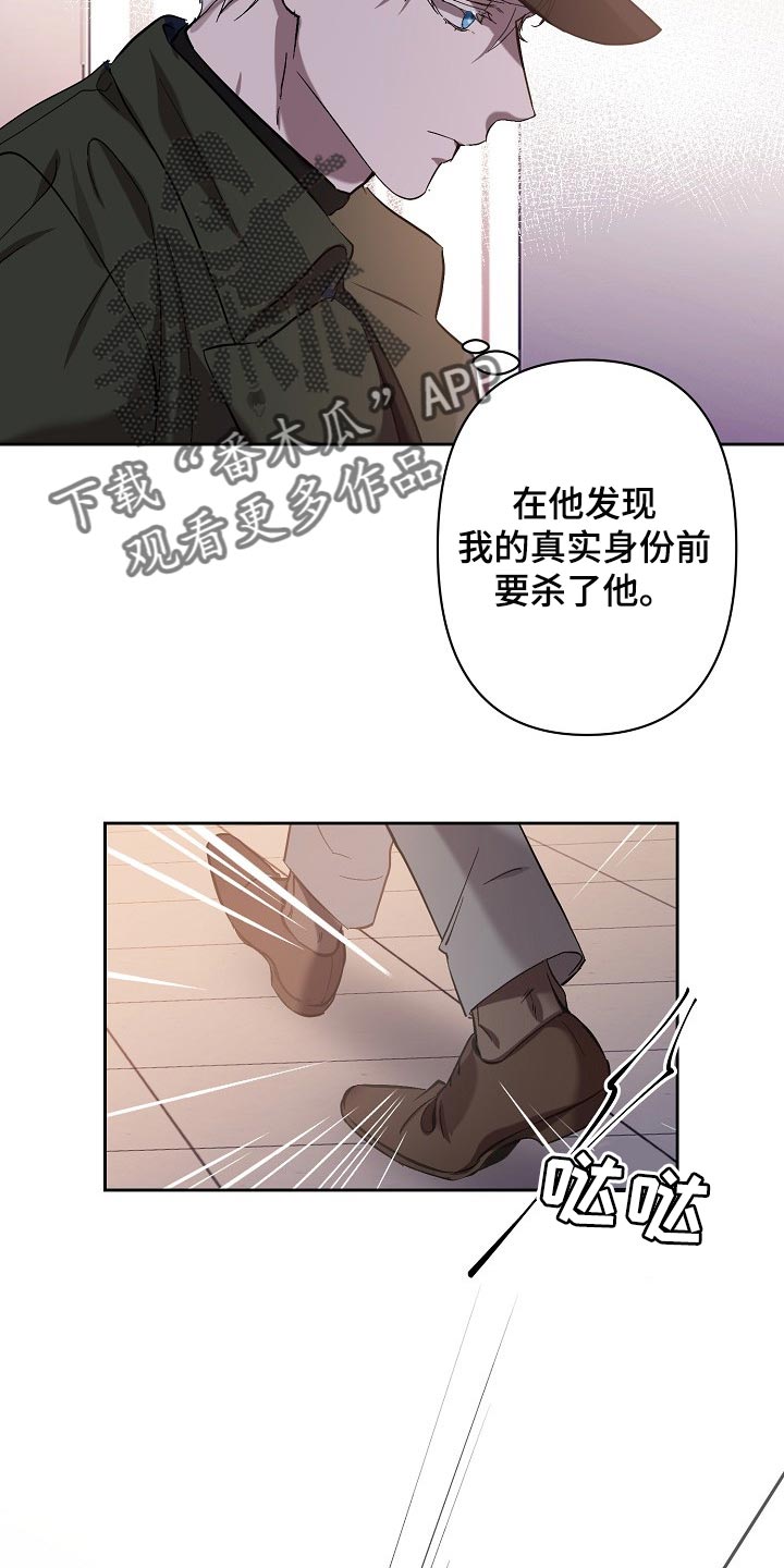 永夜无眠立绘高清漫画,第24章：邀请3图