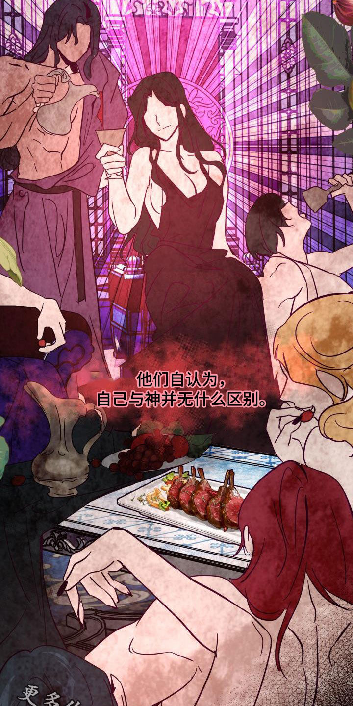 永夜长眠免费全集漫画,第62章：【第二季】永生不死4图