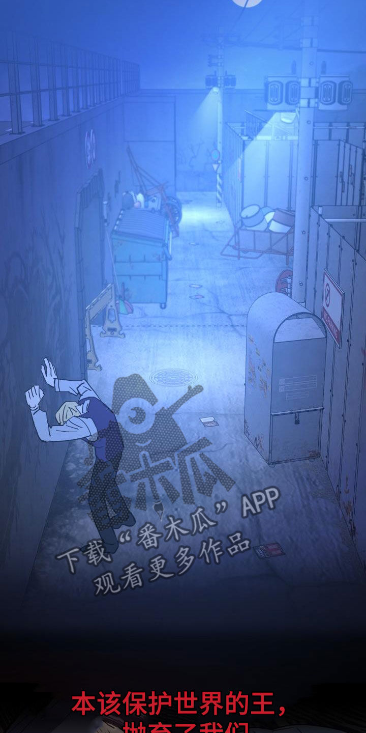 永夜无痕是什么意思漫画,第72章：【第二季】新王4图