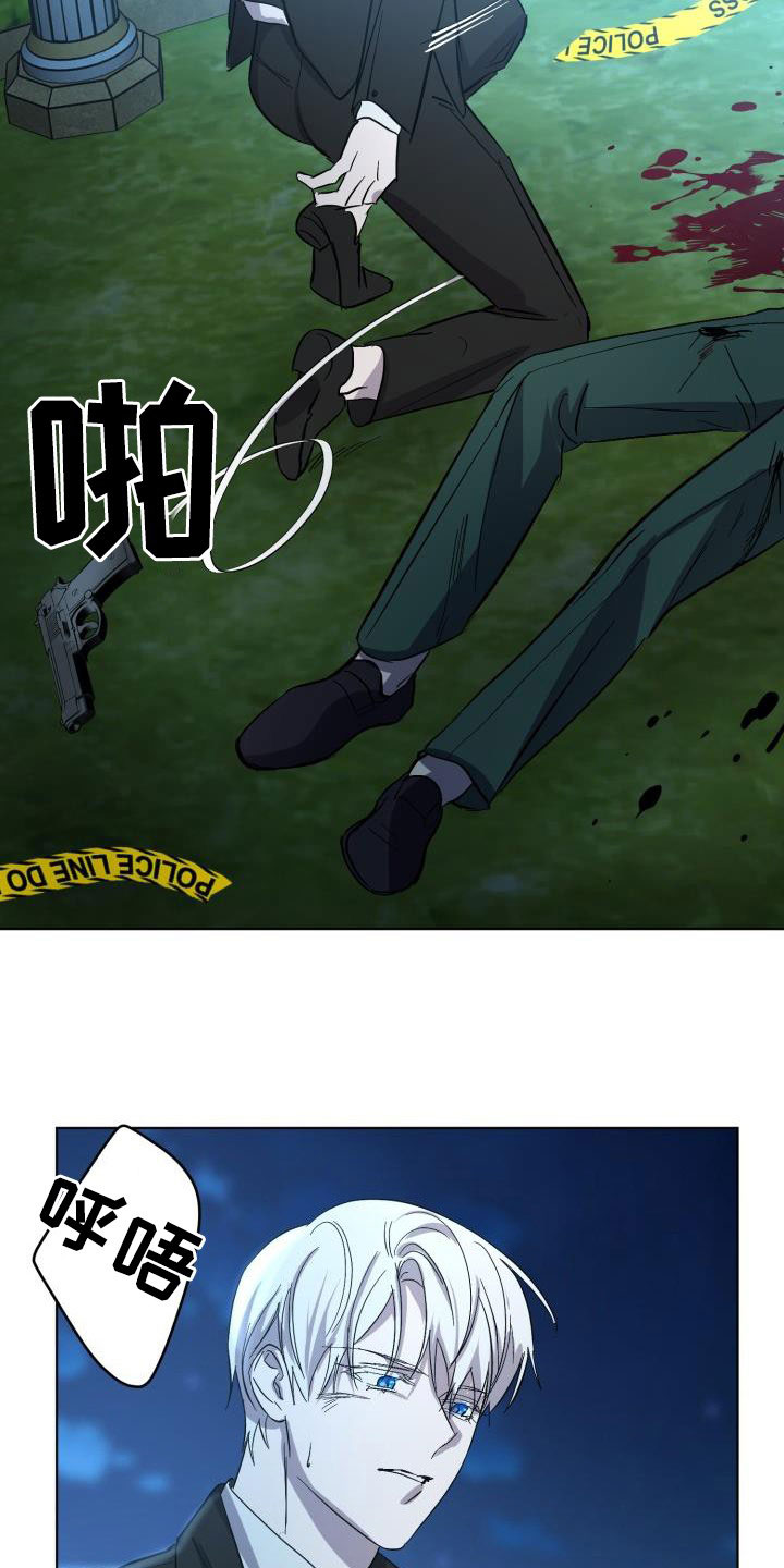 永夜守护和魔女斗篷的区别漫画,第66章：【第二季】同等代价4图