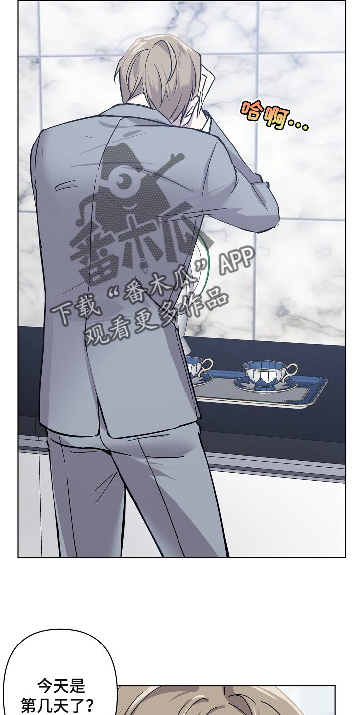 永夜无眠漫画,第27章：记住这份感觉2图