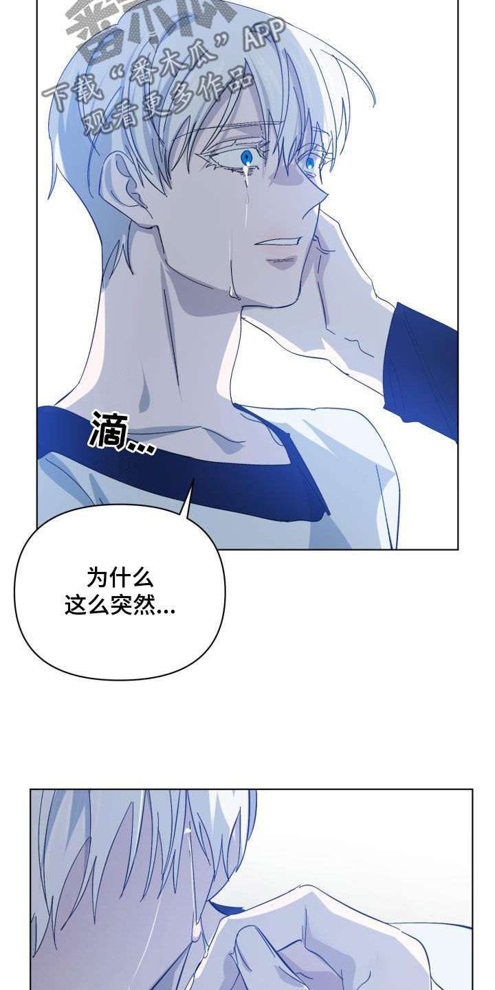 永夜桩桩漫画,第82章：【第二季】关门4图