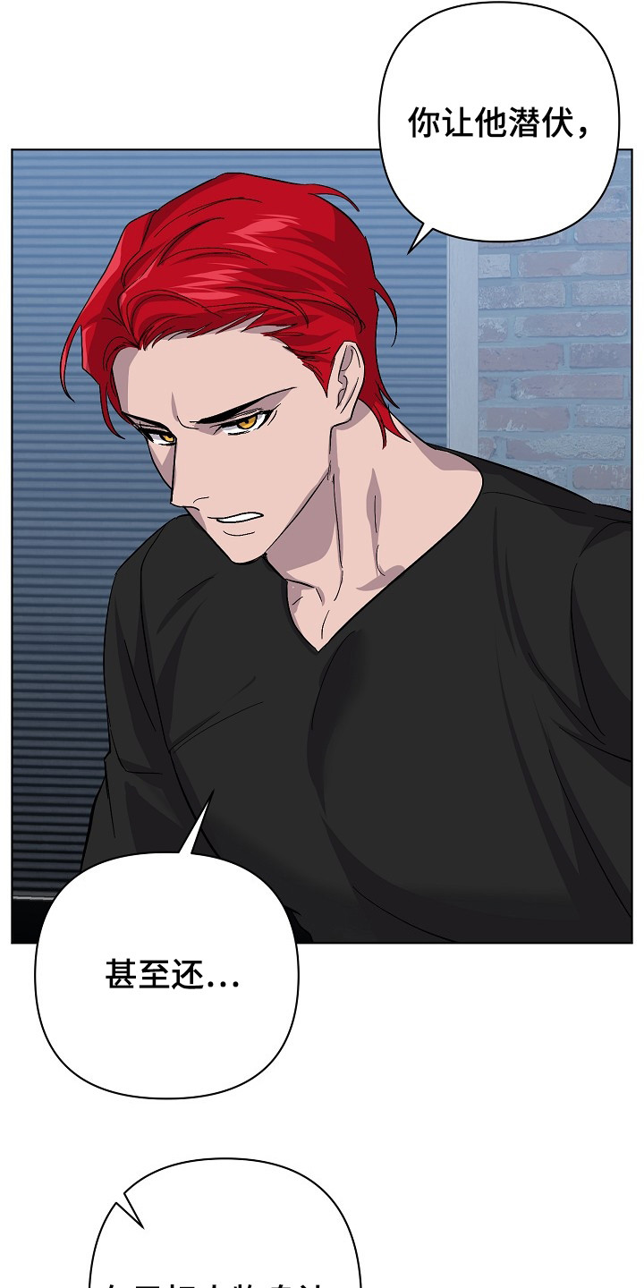 永夜无眠到底是什么梗漫画,第49章：道歉4图