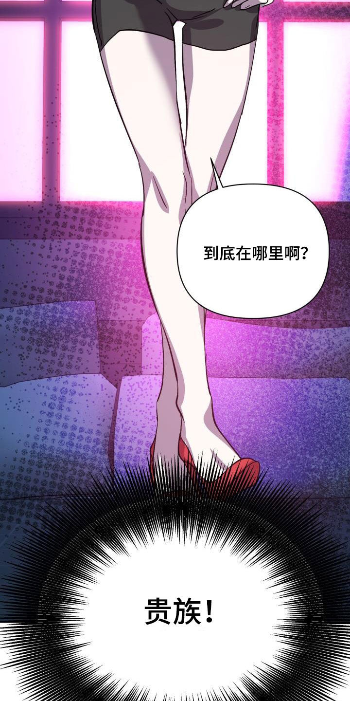 永夜星河演员表漫画,第75章：【第二季】分歧2图