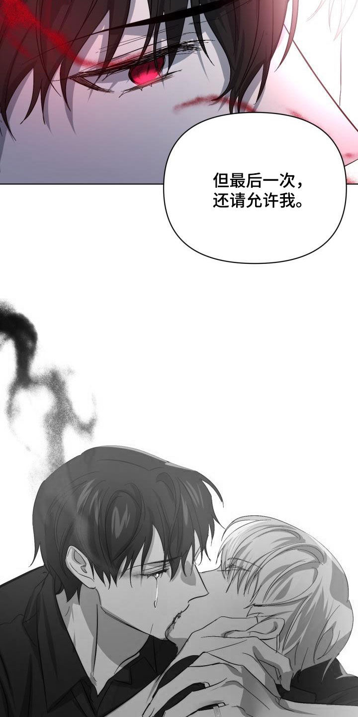 永夜星河剧情简介漫画,第70章：【第二季】请允许我4图