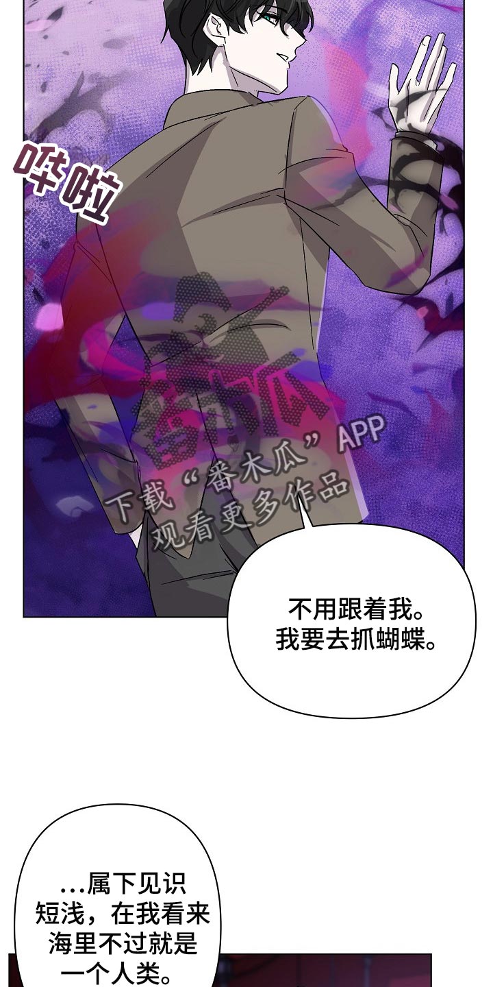 永夜将至漫画,第29章：救救我！3图