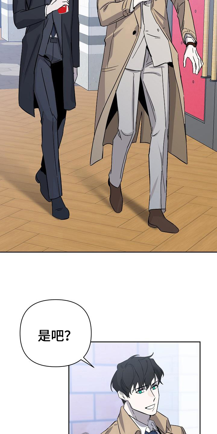 永夜长眠免费全集漫画,第9章：同意3图