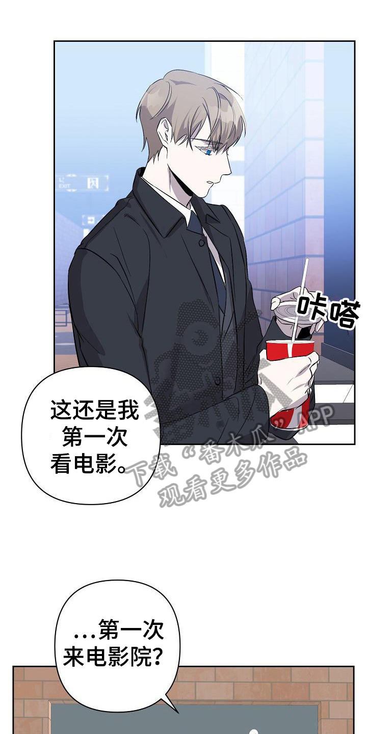 永夜无眠值不值漫画,第10章：拒绝1图