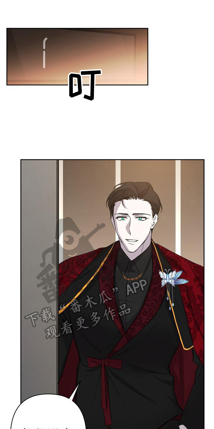 永夜无眠漫画,第17章：议论1图