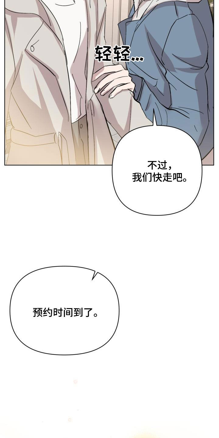 永夜无眠值不值漫画,第87章：【第二季完结】永远2图