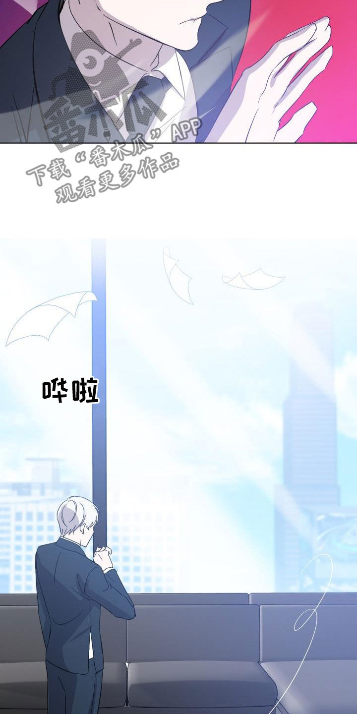 永夜星河电视剧漫画,第76章：【第二季】假睡眠2图