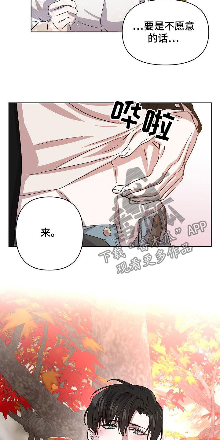 永夜无眠电影漫画,第40章：大胆5图