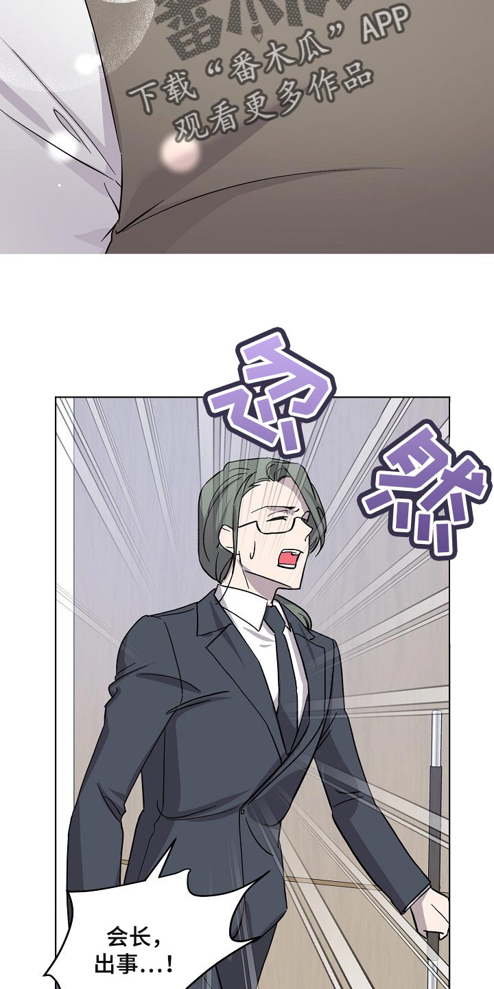 永夜长眠免费全集漫画,第28章：令人厌倦的世界1图