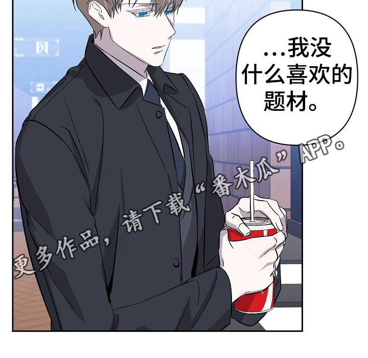 永夜长眠免费全集漫画,第9章：同意2图