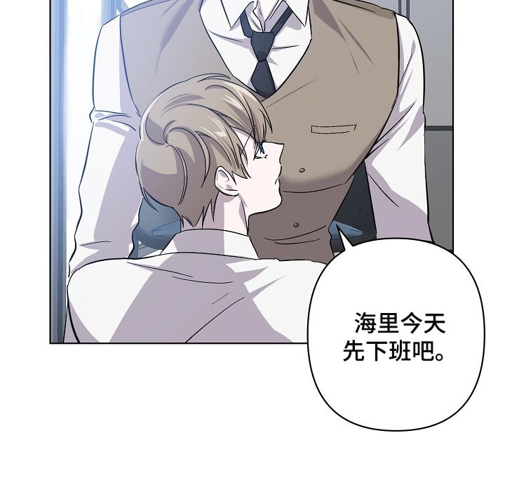 永夜长眠免费全集漫画,第28章：令人厌倦的世界4图