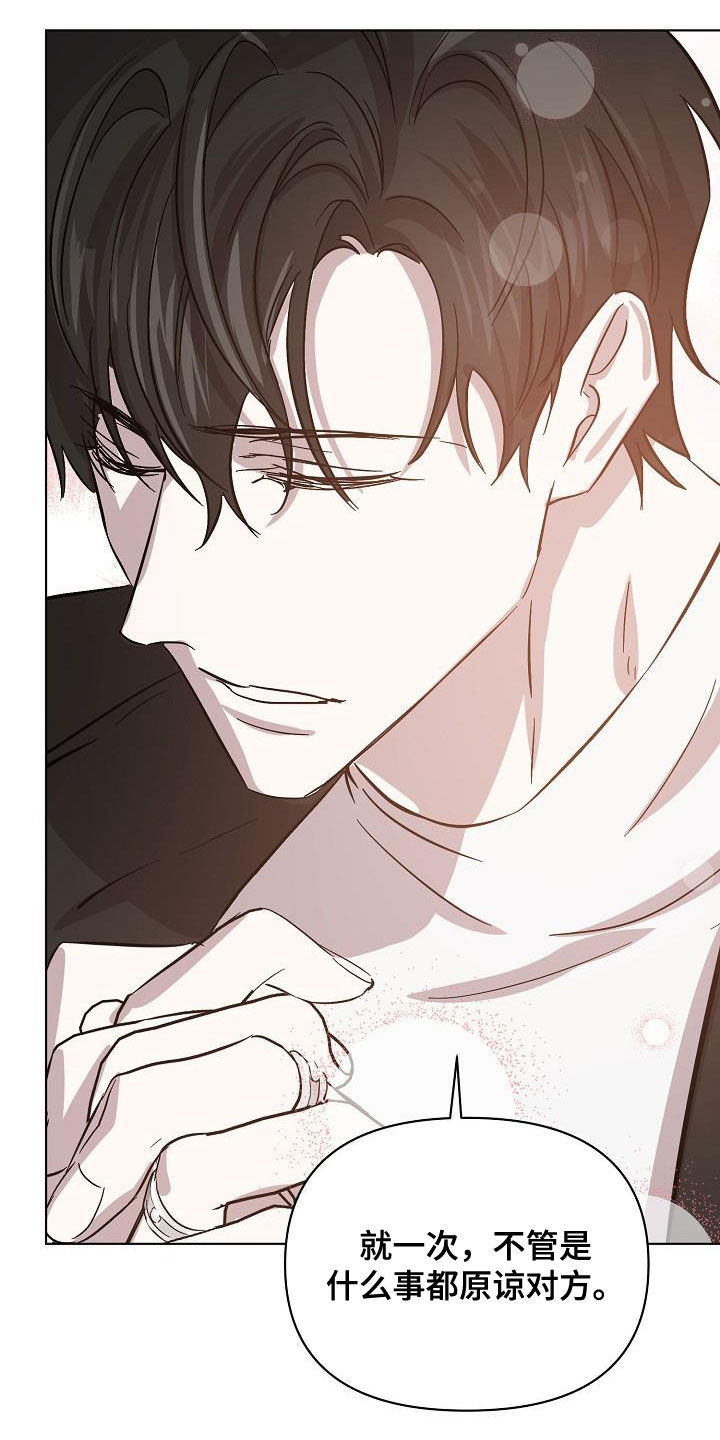 永夜无眠价格漫画,第42章：早点来接我2图