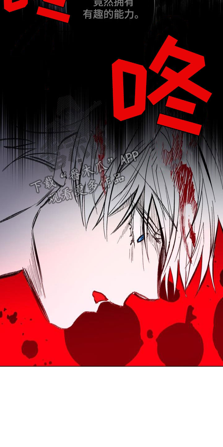 永夜长眠免费全集漫画,第85章：【第二季】反叛3图