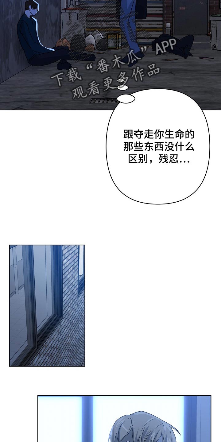 永夜将至漫画,第30章：委托不能失败5图