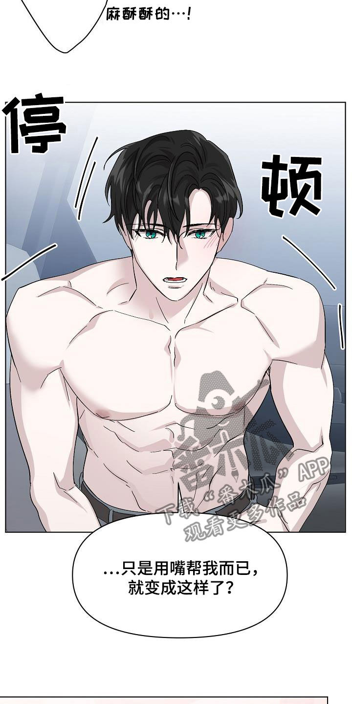 永夜无眠重做漫画,第41章：对不起2图