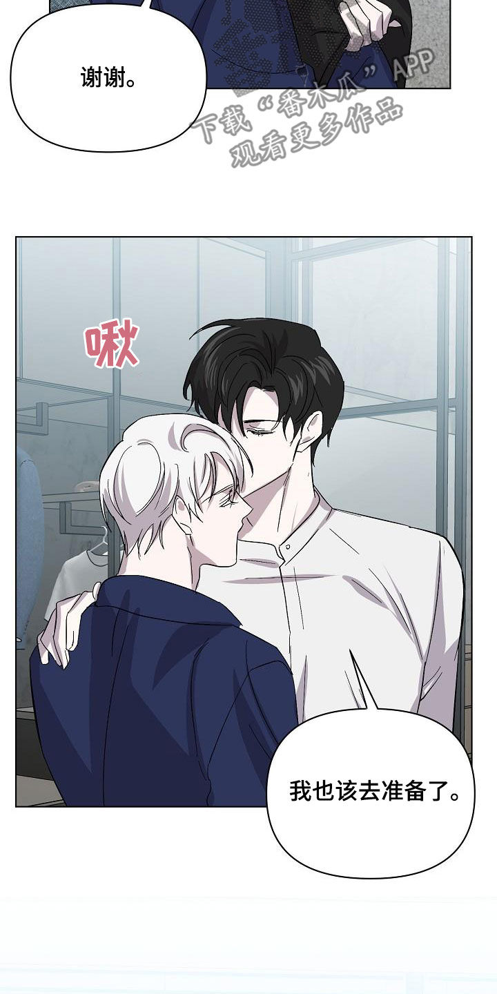 永夜无眠下对月歌是什么意思漫画,第58章：情报还不够5图