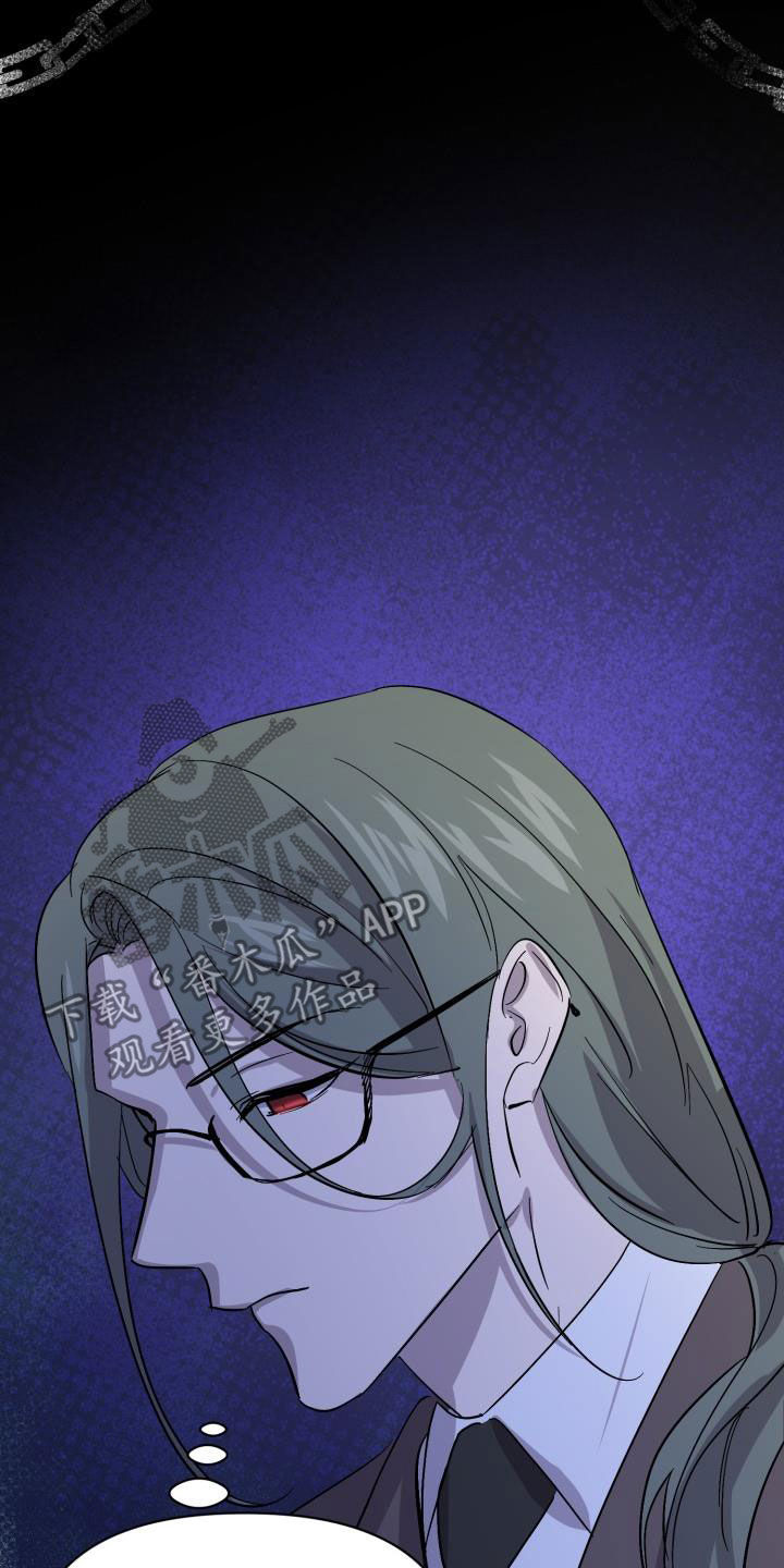 永夜星河电视剧漫画,第76章：【第二季】假睡眠5图