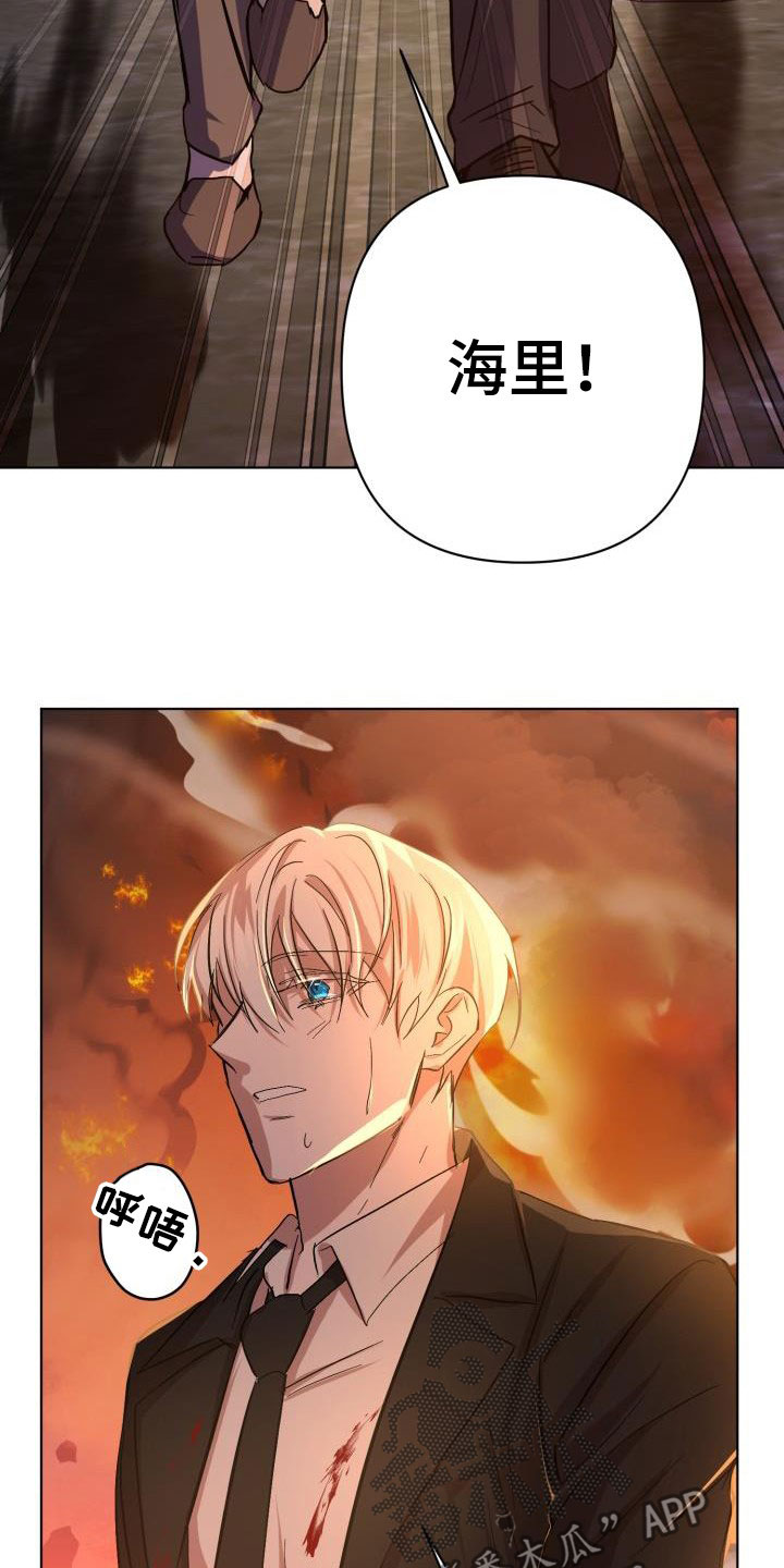 永夜无眠值不值漫画,第67章：【第二季】掉以轻心5图