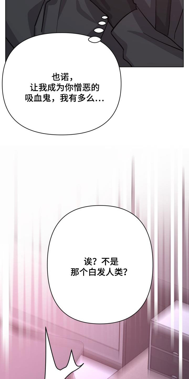 永夜星河演员表漫画,第75章：【第二季】分歧4图