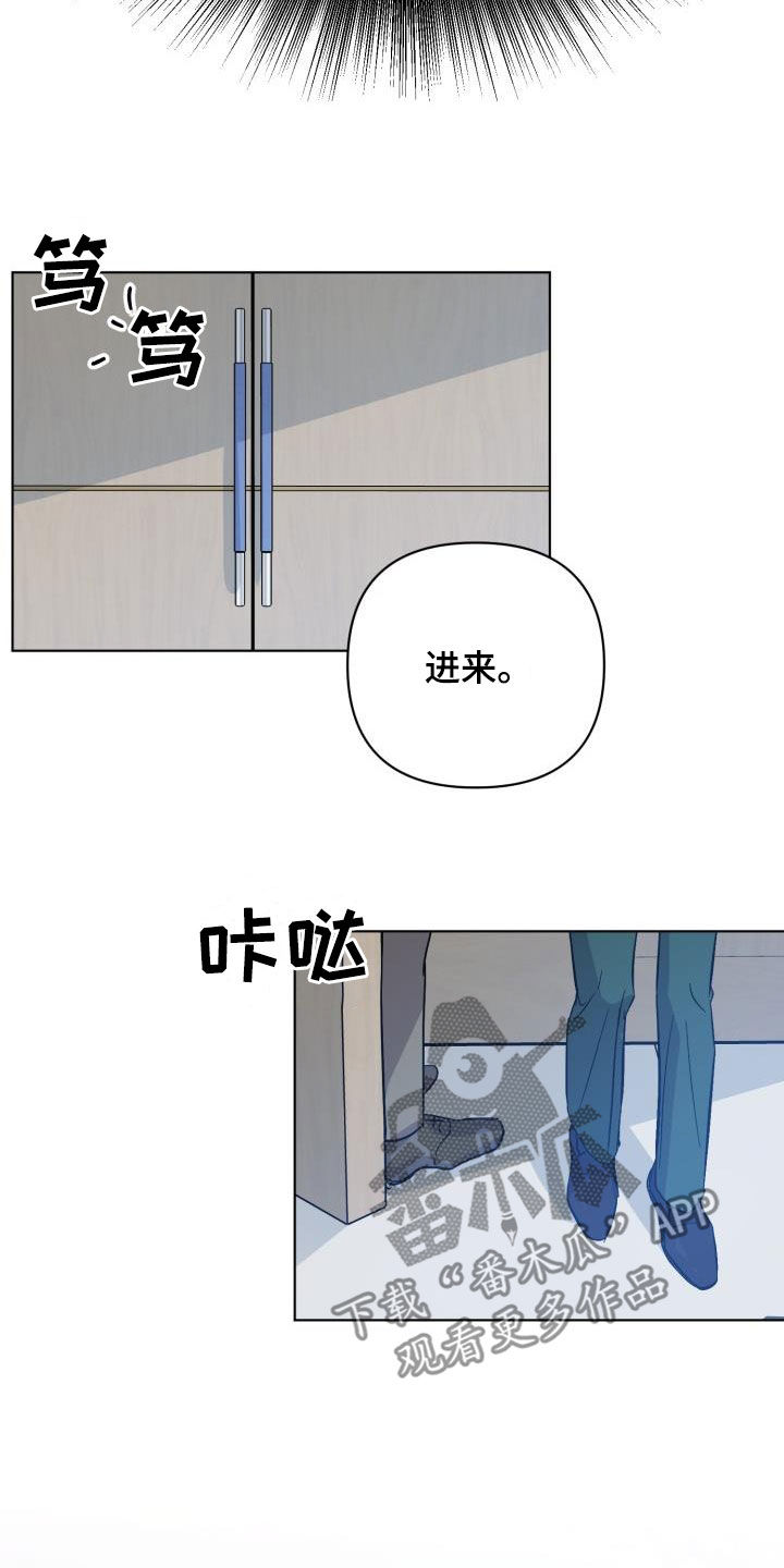 永夜星河电视剧漫画,第64章：【第二季】不对劲2图