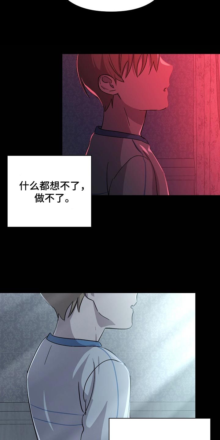 永夜星河演员表漫画,第33章：无药可救4图