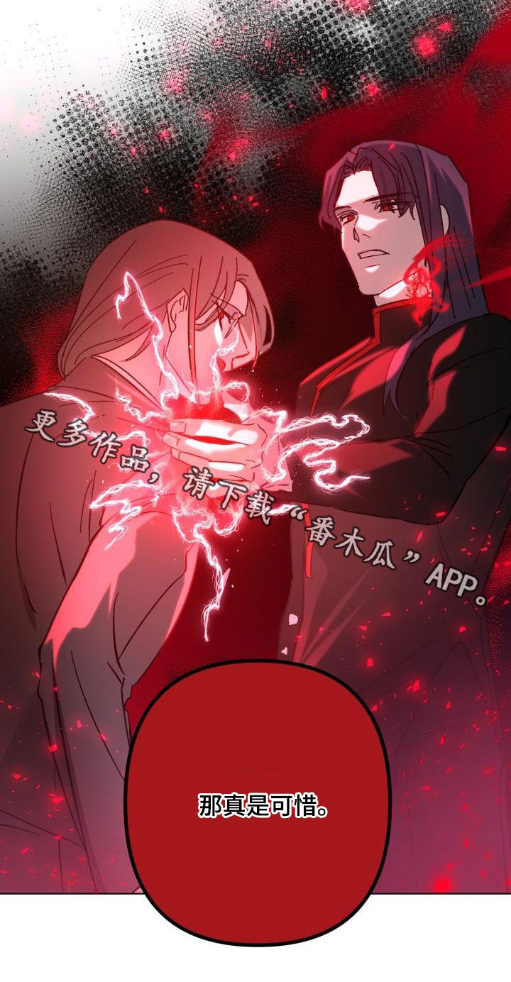 永夜无眠价格漫画,第83章：【第二季】真是可惜1图