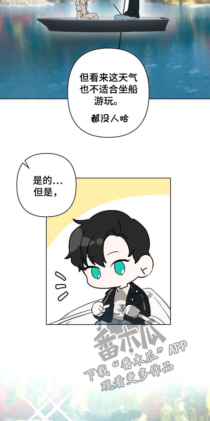 永夜圣父漫画,第39章：忍不住4图