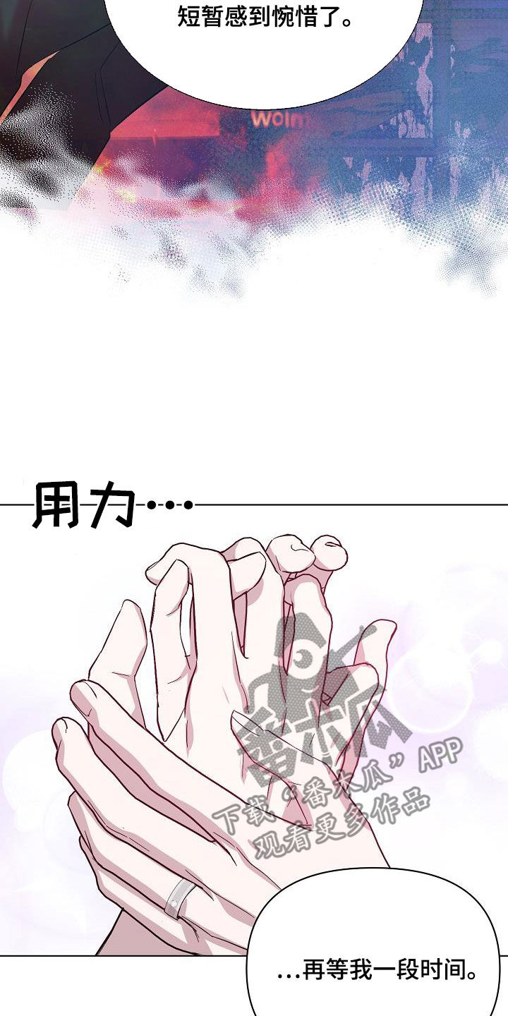 永夜惊魂漫画,第59章：兄弟2图