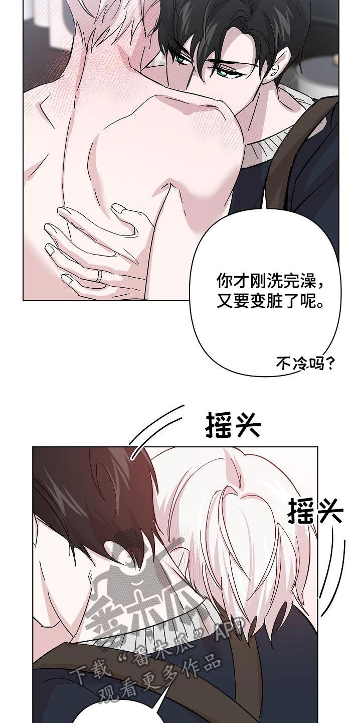 永夜将至漫画,第47章：喜好5图