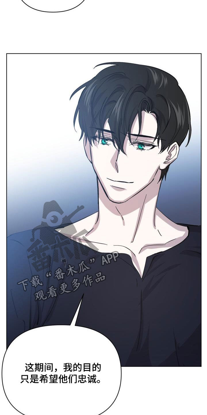 永夜桩桩漫画,第82章：【第二季】关门5图